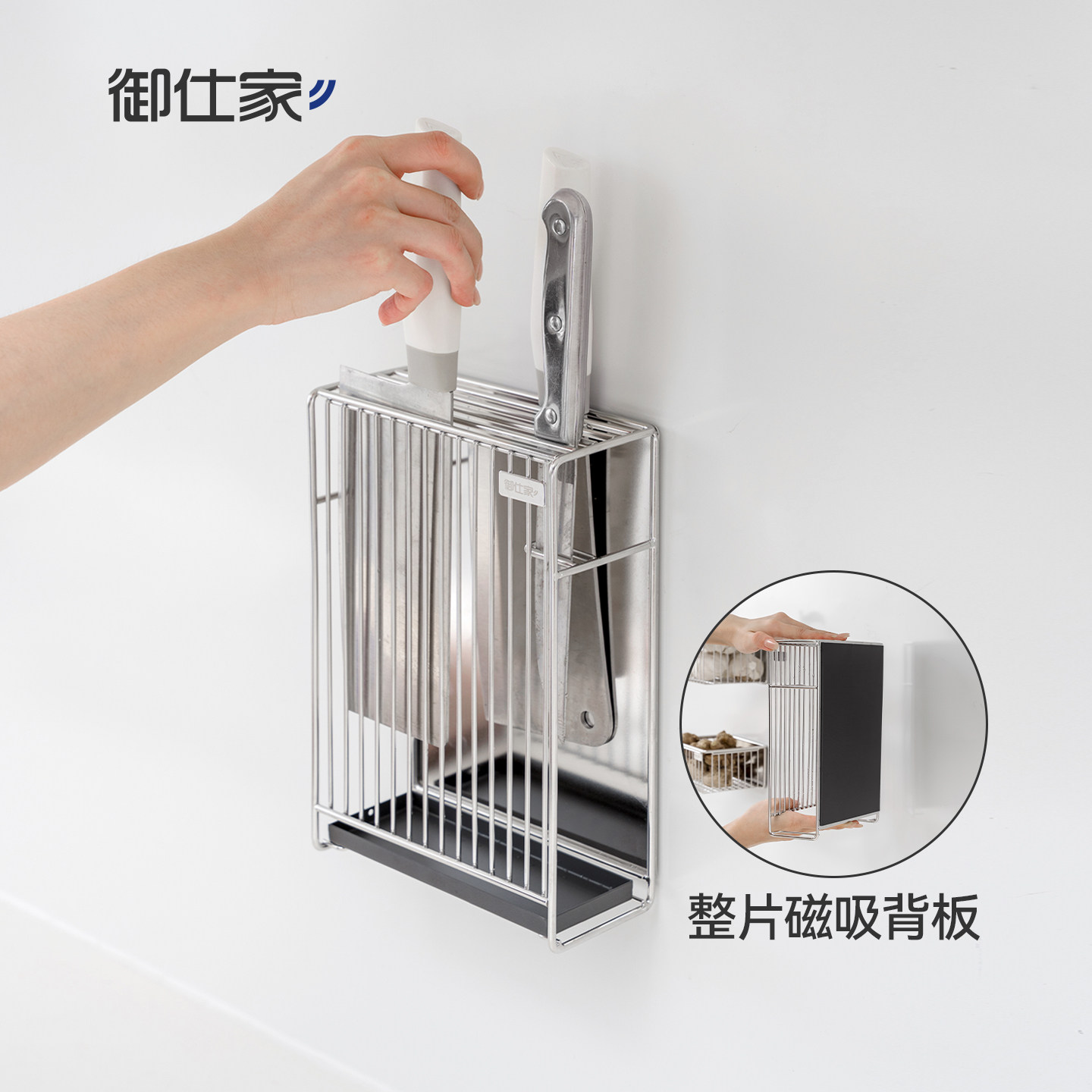 磁吸上墙适用收纳多种刀具图片