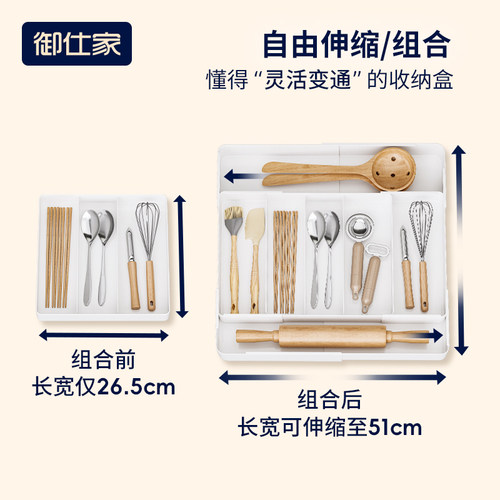 御仕家抽屉收纳盒四面可伸缩