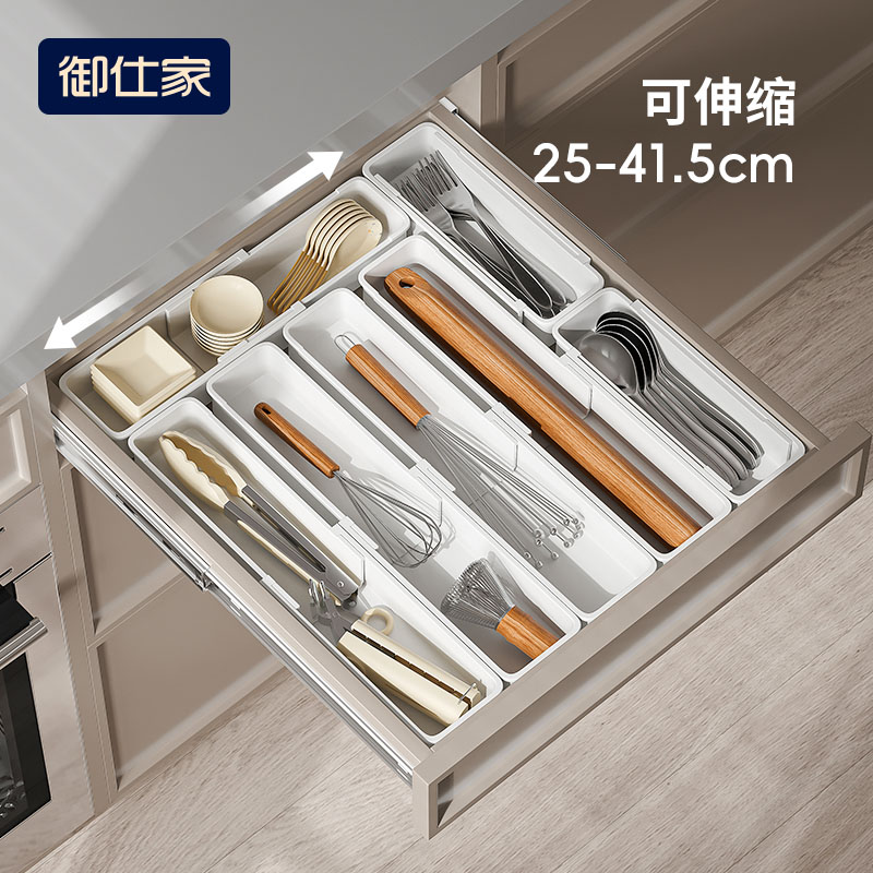 御仕家抽屉收纳盒灵活伸缩