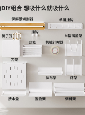 御仕家磁吸置物架珐琅板厨房刀架挂钩入户门纸巾收纳盒冰箱计时器