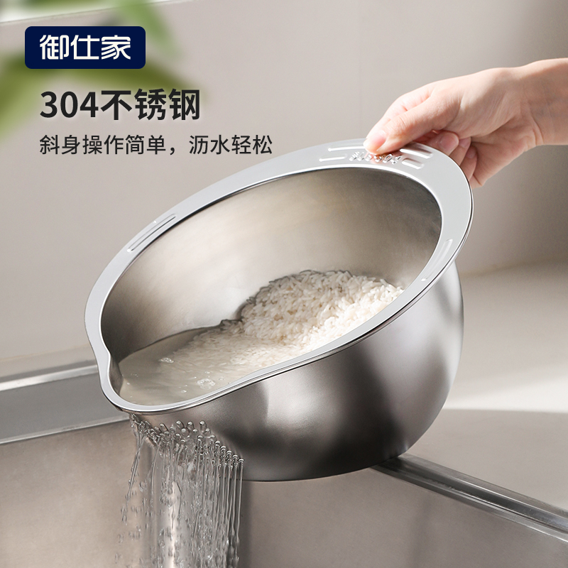 御仕家食品级不锈钢沥水盆