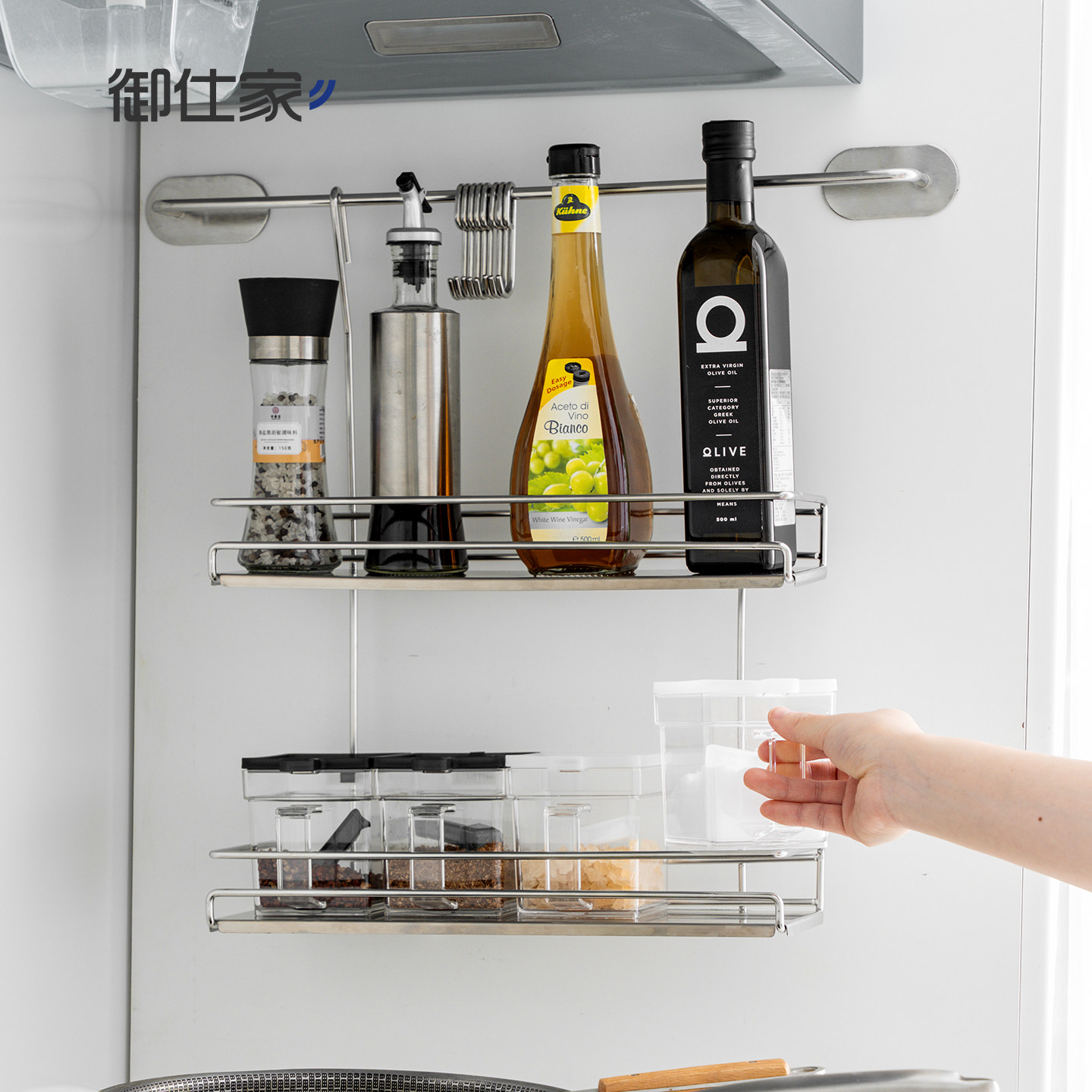 御仕家304不锈钢厨房调料品置物架味瓶双层挂架墙上壁挂收纳架子