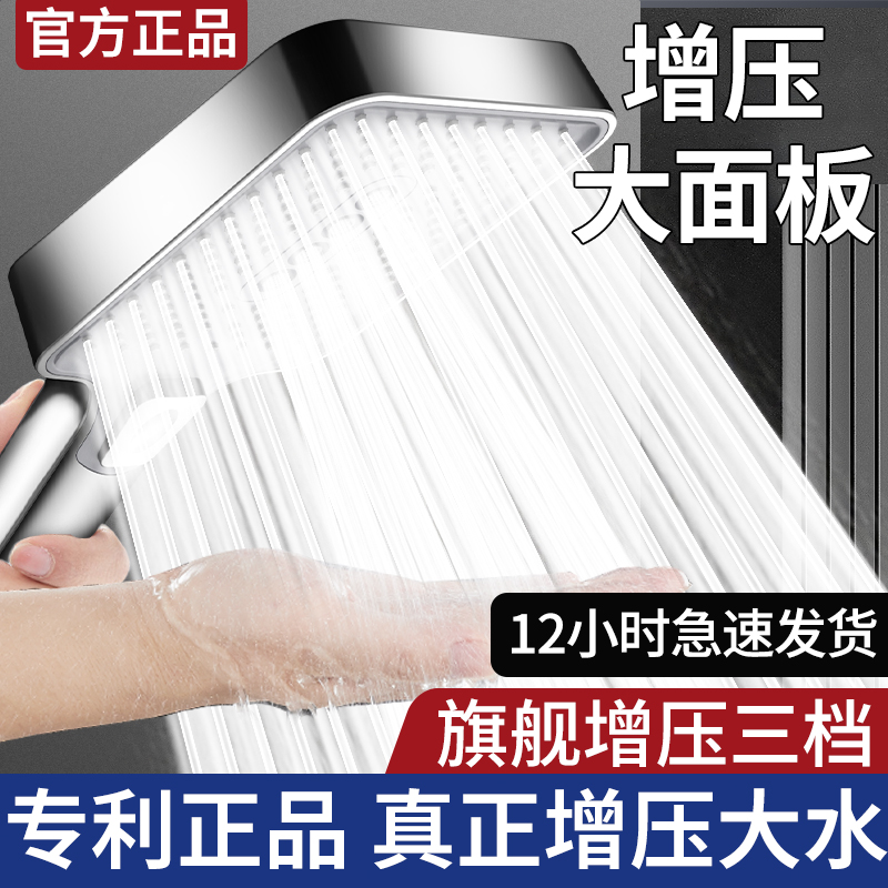 【六星级酒店同款】加大面板花洒