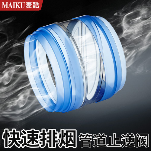 160PVC厨房管道止逆阀
