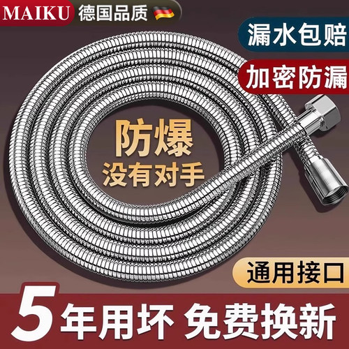 304不锈钢花洒软管淋浴雨喷头连接管通用热水器出水管子花晒配件