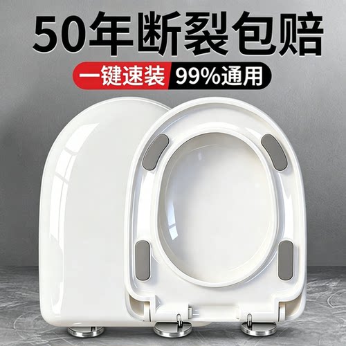 【50年断裂包赔】马桶盖家用通用