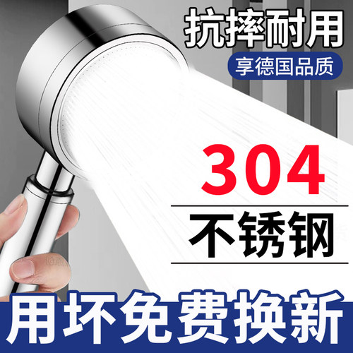 加厚304不锈钢增压喷头