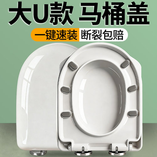 【加厚狂但】坐便马桶盖板大UVO