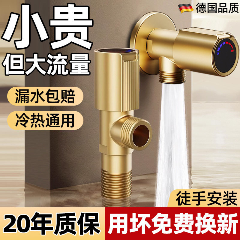 【全铜大流量】冷热三角阀开关