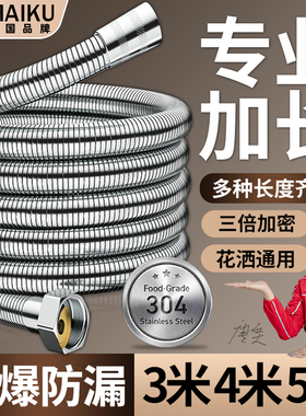 加长花洒软管3米热水器淋浴喷头出水管延长加长5米通用淋雨连接管