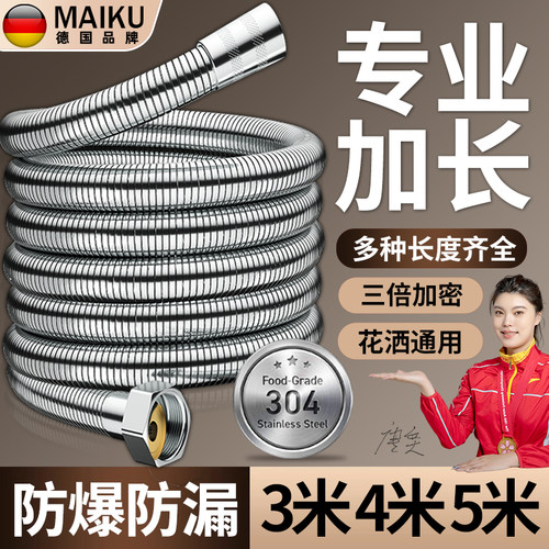 加长花洒软管3米热水器淋浴喷头出水管延长加长5米通用淋雨连接管