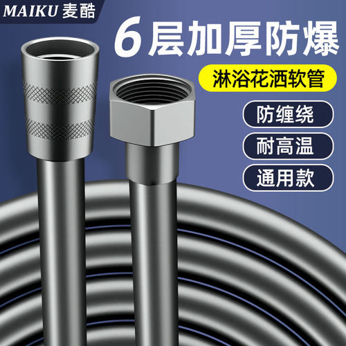 【6倍防爆裂】加厚防软管