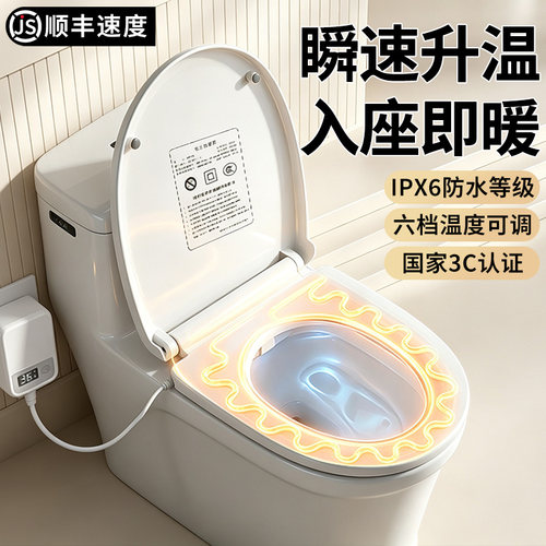 【恒温加热】智能马桶坐便盖通用