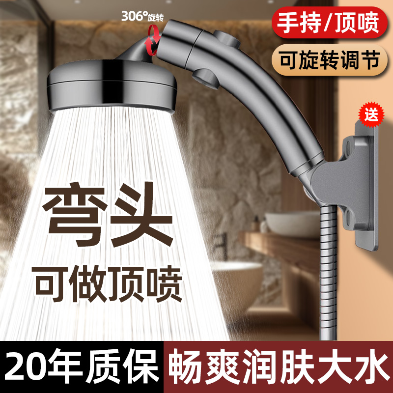 【弯头可做顶喷】花洒喷头大出水