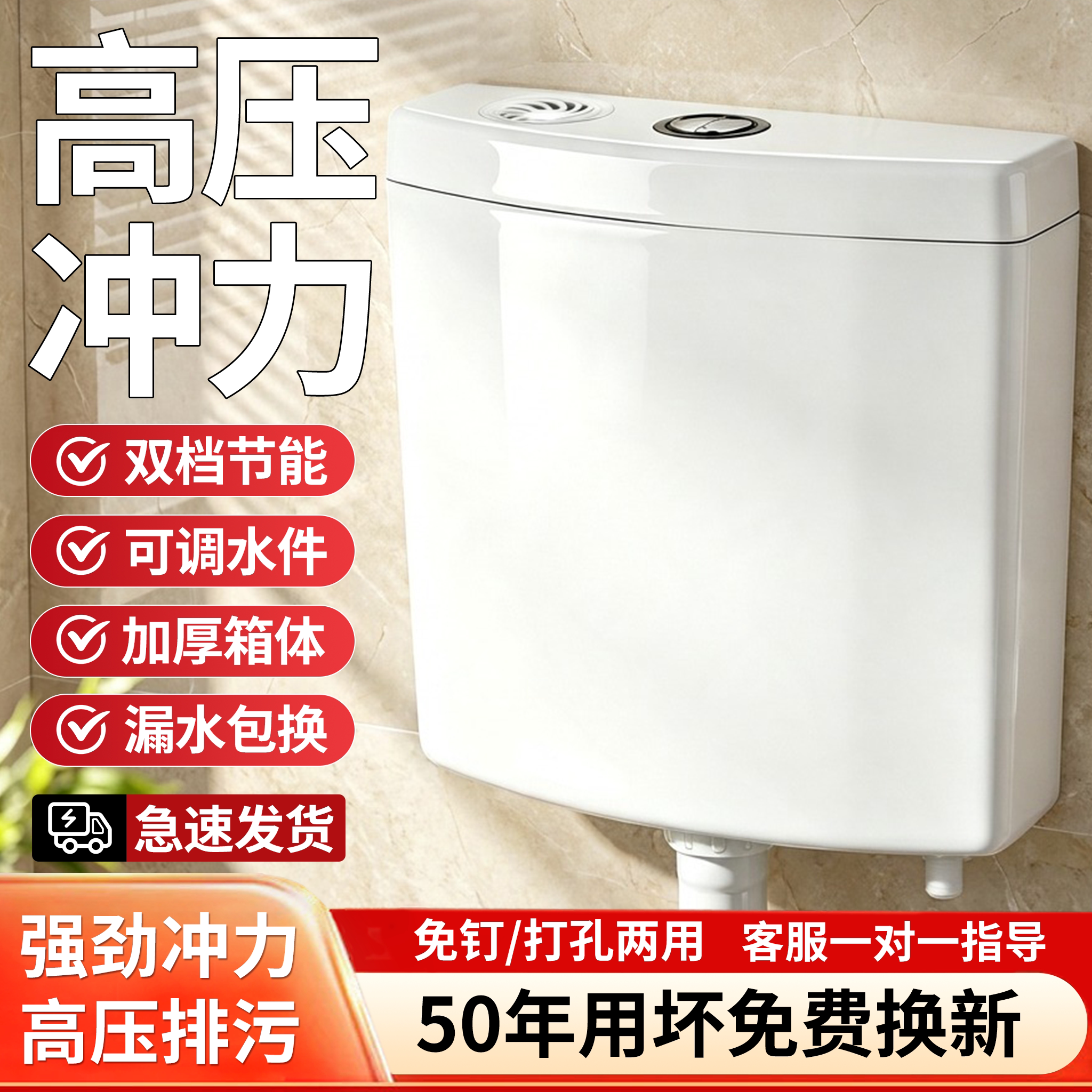 家用水箱卫生间厕所冲水箱节能马桶蹲便器蹲坑大冲力挂墙式抽水箱图片