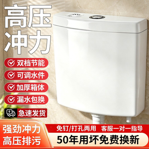 家用水箱卫生间厕所冲水箱节能马桶蹲便器蹲坑大冲力挂墙式抽水箱