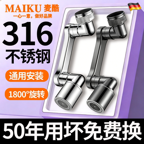 【50年免费换新】316精钢机械臂
