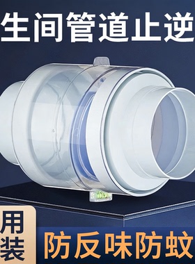 卫生间止逆阀浴霸排风扇止回阀75/110PVC管道通用逆止阀防反味阀