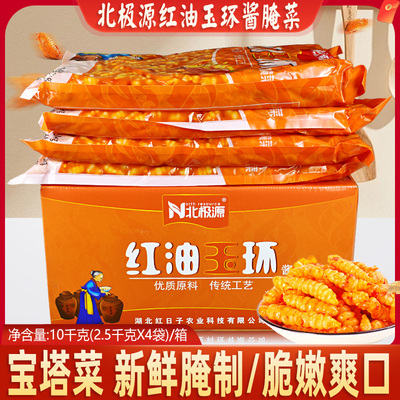 北极源红油玉环5斤袋包装即食辣脆甜螺丝菜甘露子牯牛葫芦菜