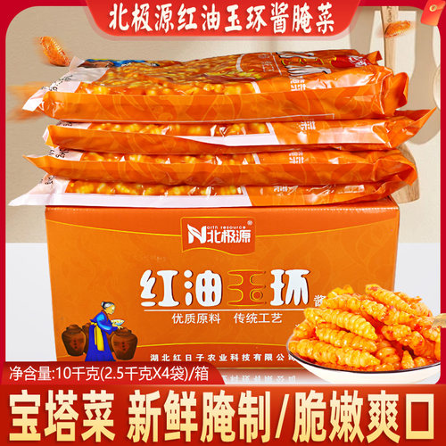 北极源红油玉环5斤袋包装即食辣脆甜螺丝菜甘露子牯牛葫芦菜
