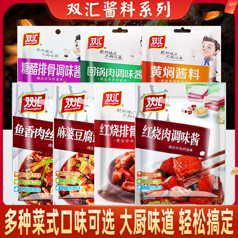 回锅肉酱料120g调味酱双汇