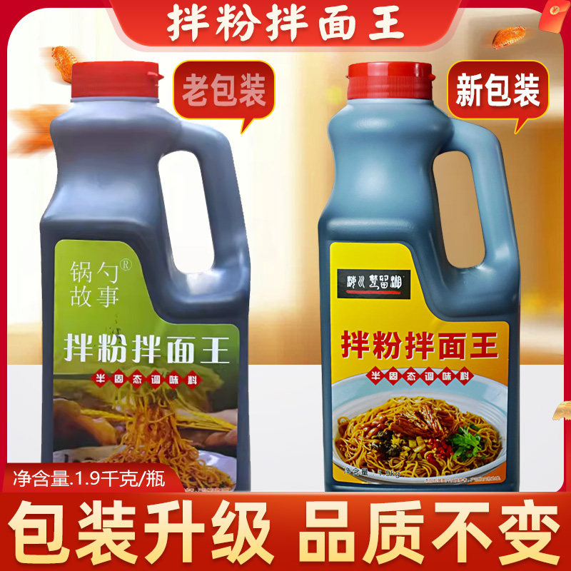 锅勺故事瓶装湖南长沙图片