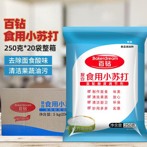 百钻复合食用小苏打粉250g商用清洁去污食品级烘焙复合食用碱家用,粮油调味/速食/干货/烘焙,小苏打,淘宝优惠券,粉丝福利购,淘宝优惠卷