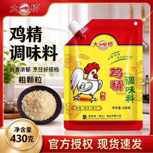 大桥精品鸡精调料430克带嘴包装提鲜增味炒菜拌馅煮汤家用调味品