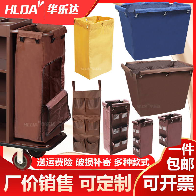 锥形布草车布袋子酒店客房工作车布草袋帆布袋宾馆保清洁车抹布袋