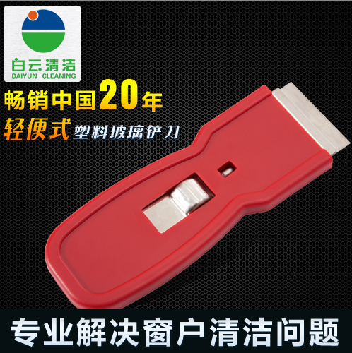 白云塑料刮刀铲刀玻璃袖珍小红铲刀清洁刀具飞鹰单面刀片刀架超宝图片