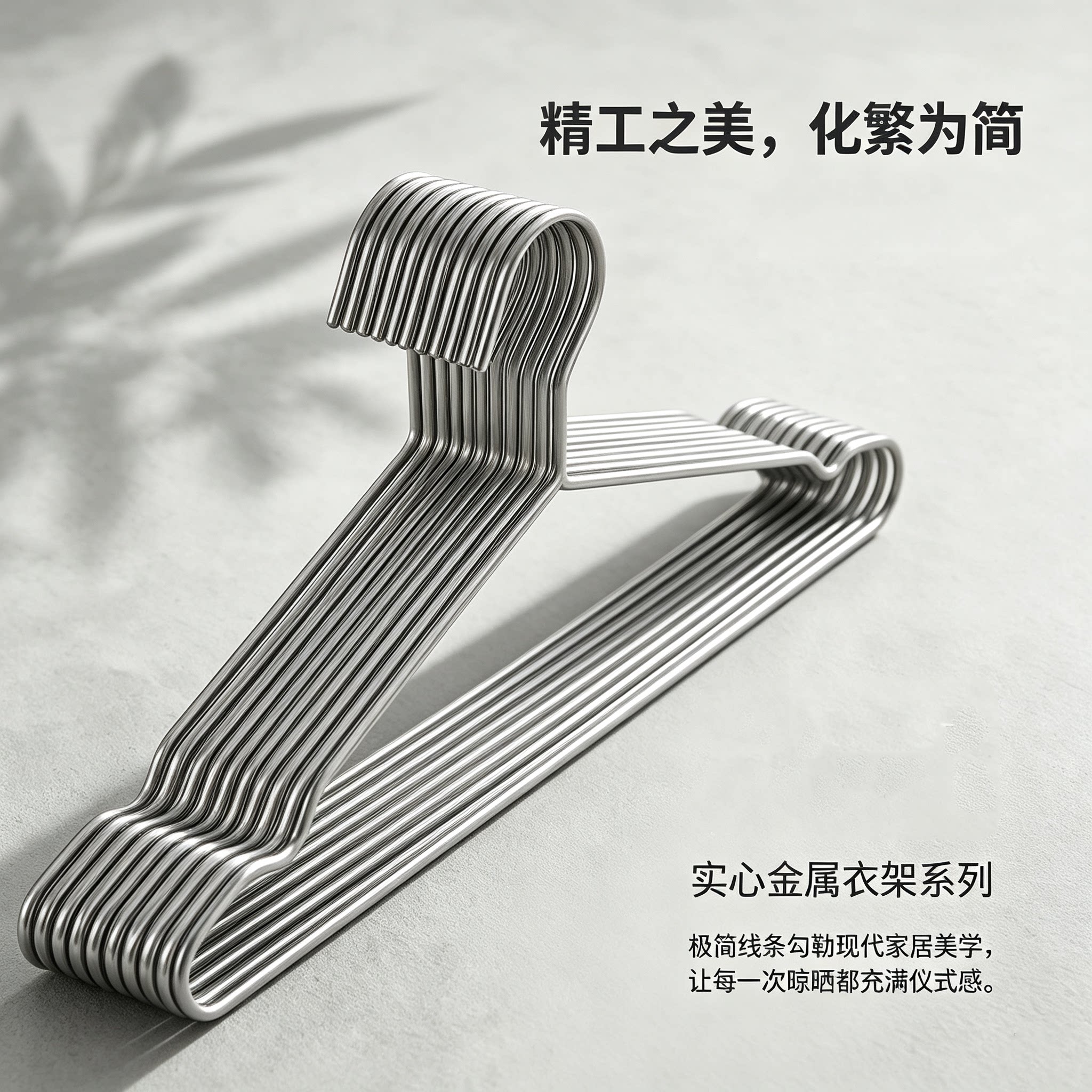 不锈钢实心钢头晾晒防滑收纳衣架