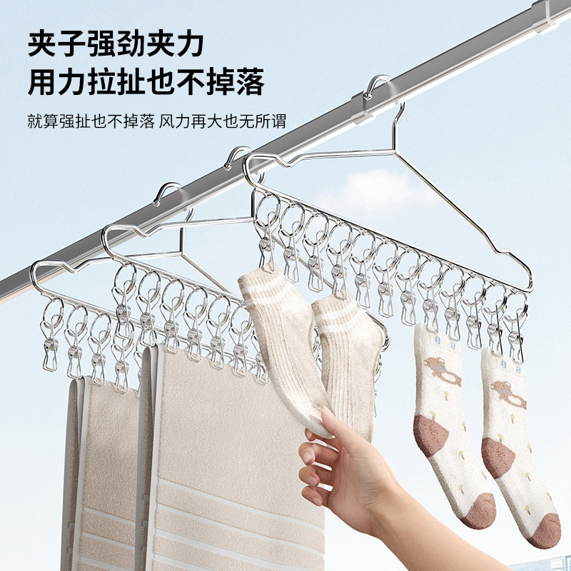 不锈钢特粗多功能阳台袜子晾架