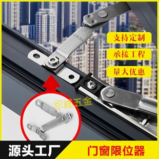 断桥平开窗儿童限位器锁扣下悬窗户定位锁通用款学校酒店窗限位器