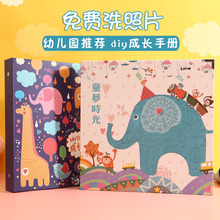儿童相册diy手工制作幼儿园宝宝成长纪念册学生卡通幼儿记录手册