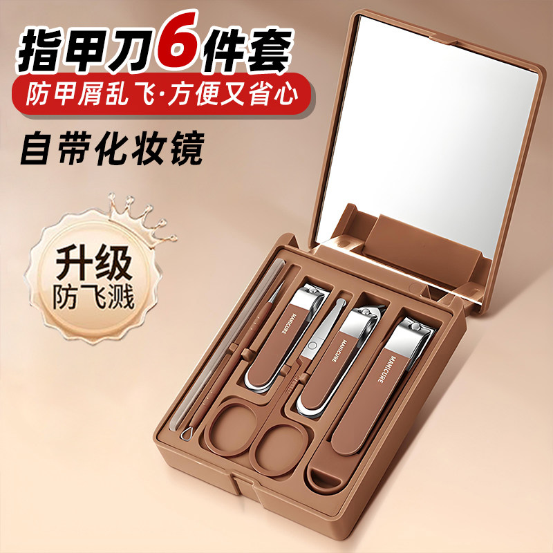 指甲刀套装带化妆镜子家用指甲钳斜口钳耳勺修甲工具防飞溅指甲剪