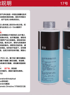 安体净化液净化液除甲醛