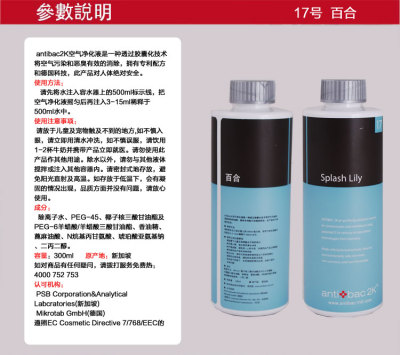 安体净化液净化液除甲醛