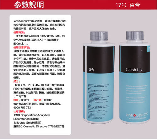 安体净化液净化液除甲醛
