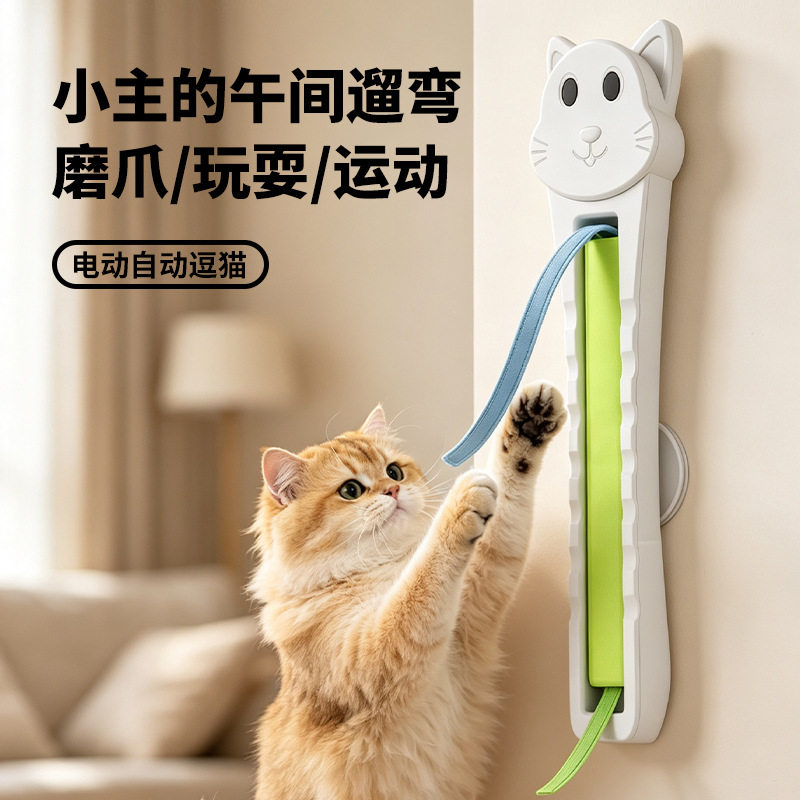 自动逗猫甩绳机挂门电动猫咪玩具自嗨解闷消耗精力懒人逗猫神器