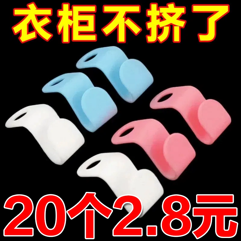 【限今日】新品特价衣架连接挂钩