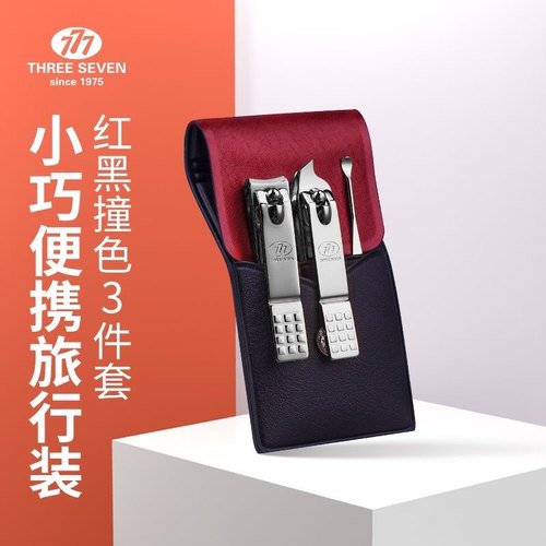 指甲刀指甲剪指甲刀777套装