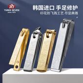777韩国进口剪指甲刀指甲钳修甲指甲剪家用防飞溅单个碳钢指甲刀