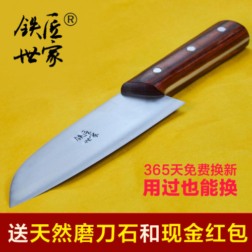 铁匠世家水果厨房切片刀