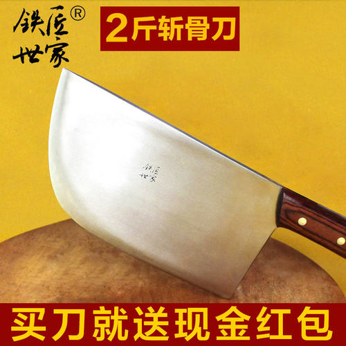 铁匠世家大斩骨刀手工锻打屠户屠夫屠宰场刀专业砍骨专用剁骨 - 封面