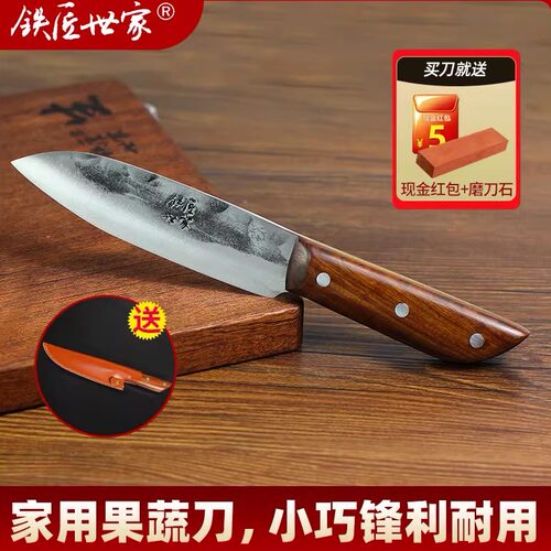 铁匠世家手工锻打厨房切片刀