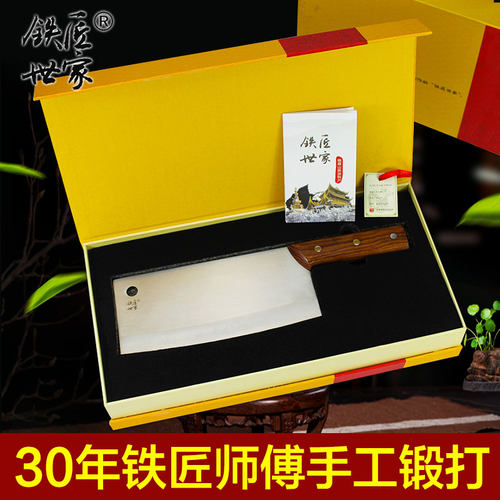 铁匠世家手工锻打礼盒装切片刀