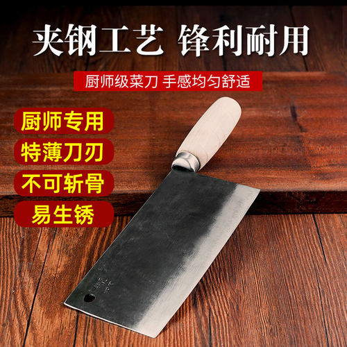 铁匠世家夹刚菜刀中式手工锻打