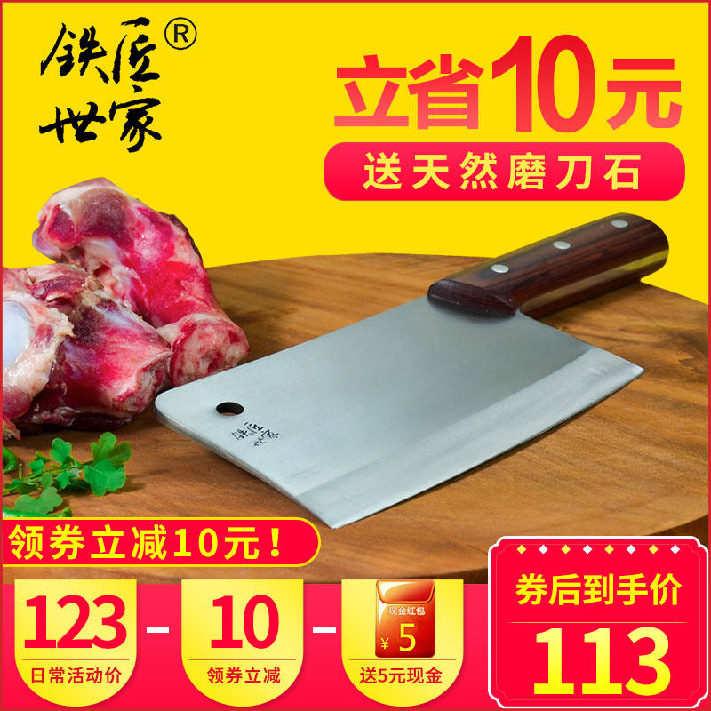 铁匠世家剁骨刀砍骨刀家用斩骨刀手工锻打大骨刀不锈钢厨房刀具_虎窝淘