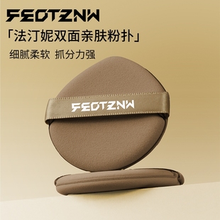法汀妮新品粉扑旅行装柔雾养肤持妆定妆粉底液不沾口罩粉底