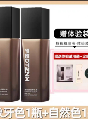 feotznw/法汀妮【新品柔纱】持妆粉底液滋润定妆防水防汗空气官方